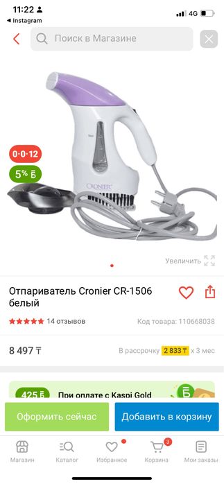 Sokany отпаривитель