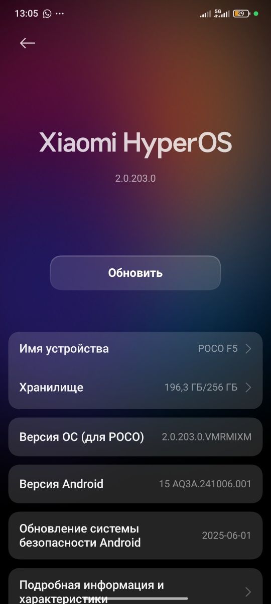 Poco f5 256  все