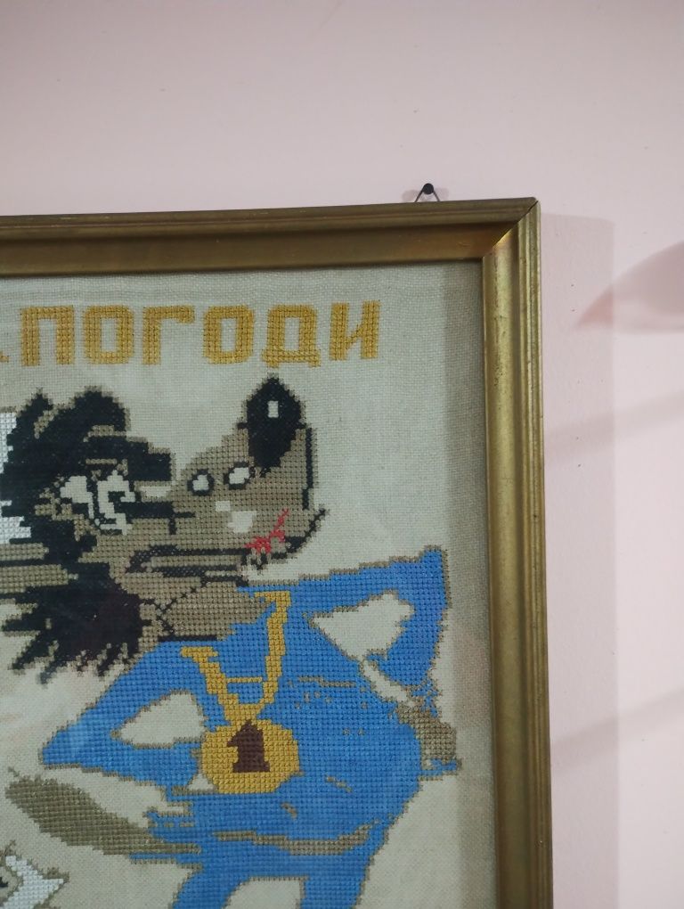 Нашиван на панама Ну погоди