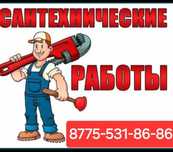 24/7 Сантехник любой сложности установка и замена очистка конализация