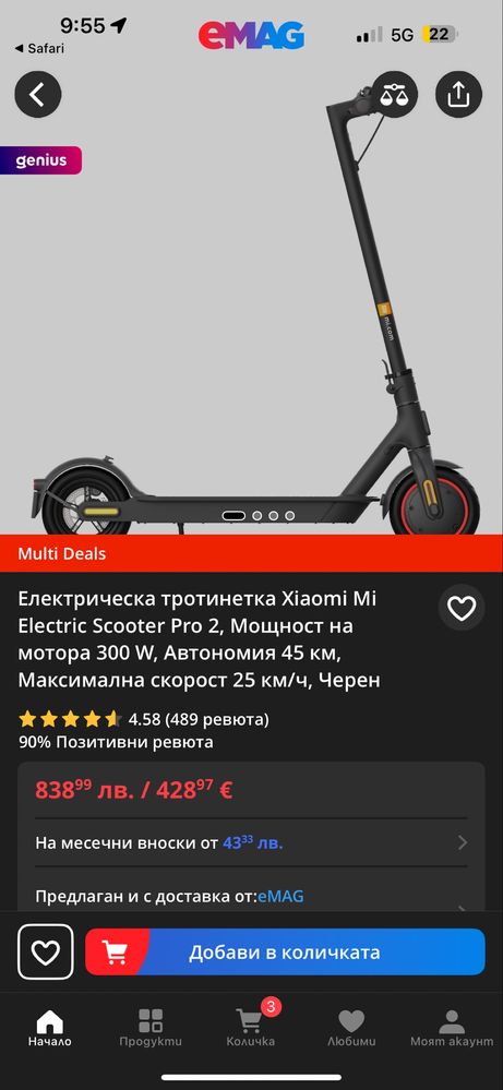 Ел. Тротинетка Xiaomi MI Pro 2 *КАТО НОВА*