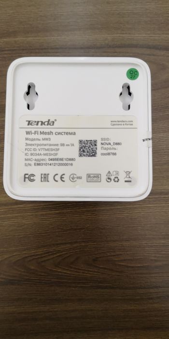 Tenda nova MW3 Wi-Fi Mesh система