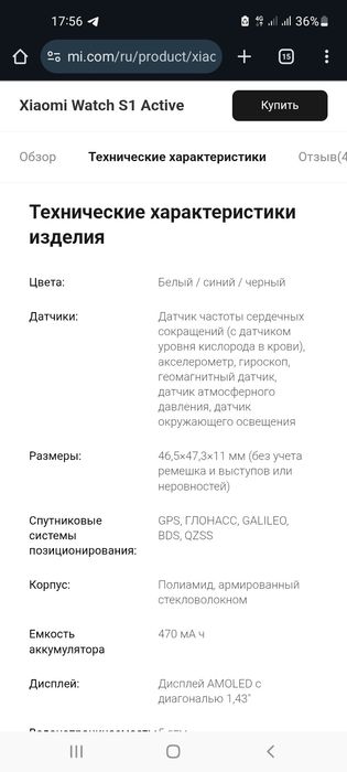 Xiomi watch s1 active2. Srochna sotiladi