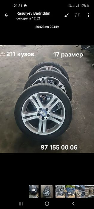 Mers 211 diska balon.R17