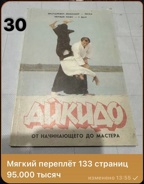 Боевое искусство книги: все информации про книги на фото