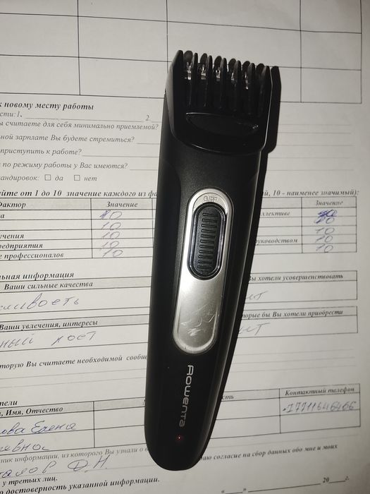 Триммер барбир шоп