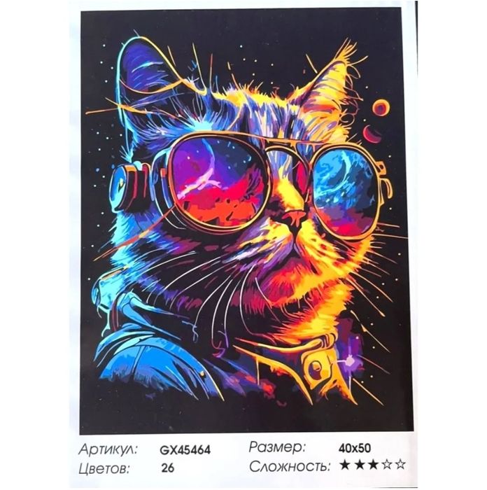 Картины по номерам, подарок девушке, подарок девочке