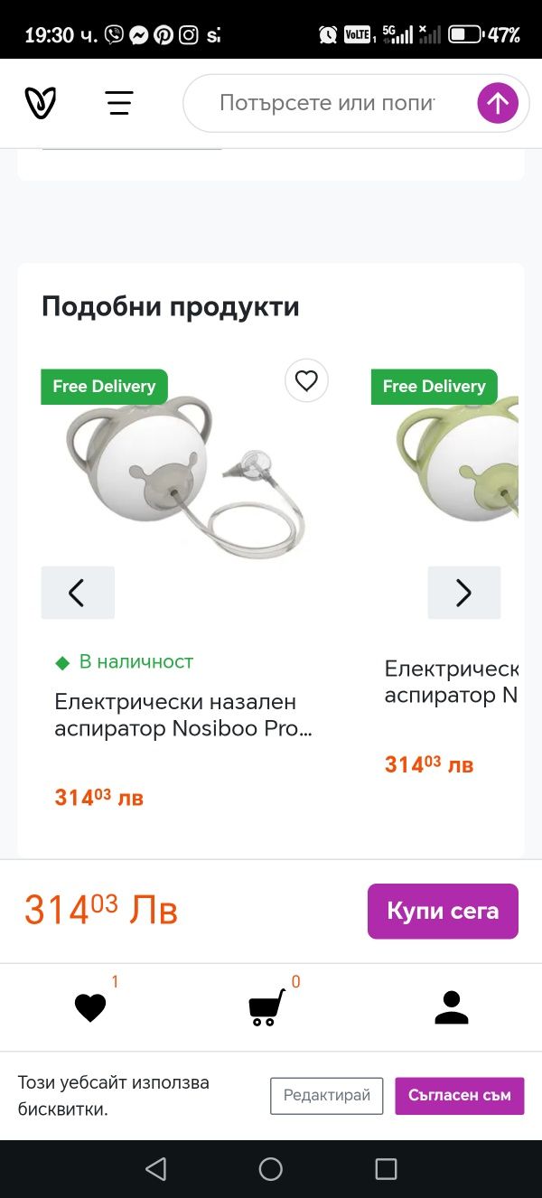 Електрически назален аспиратор Nosiboo Pro