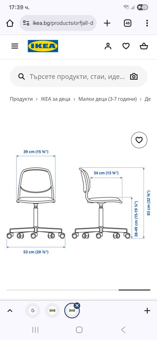 Детски стол за бюро