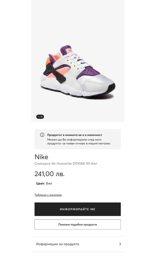 Nike Huarache  Мъжки Маратонки