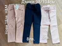 Детски дрехи за момиче 92/98см., блуза,дънки,рокля,жилетка,клин,яке