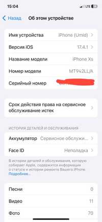 Iphone XS 64GB LL/A