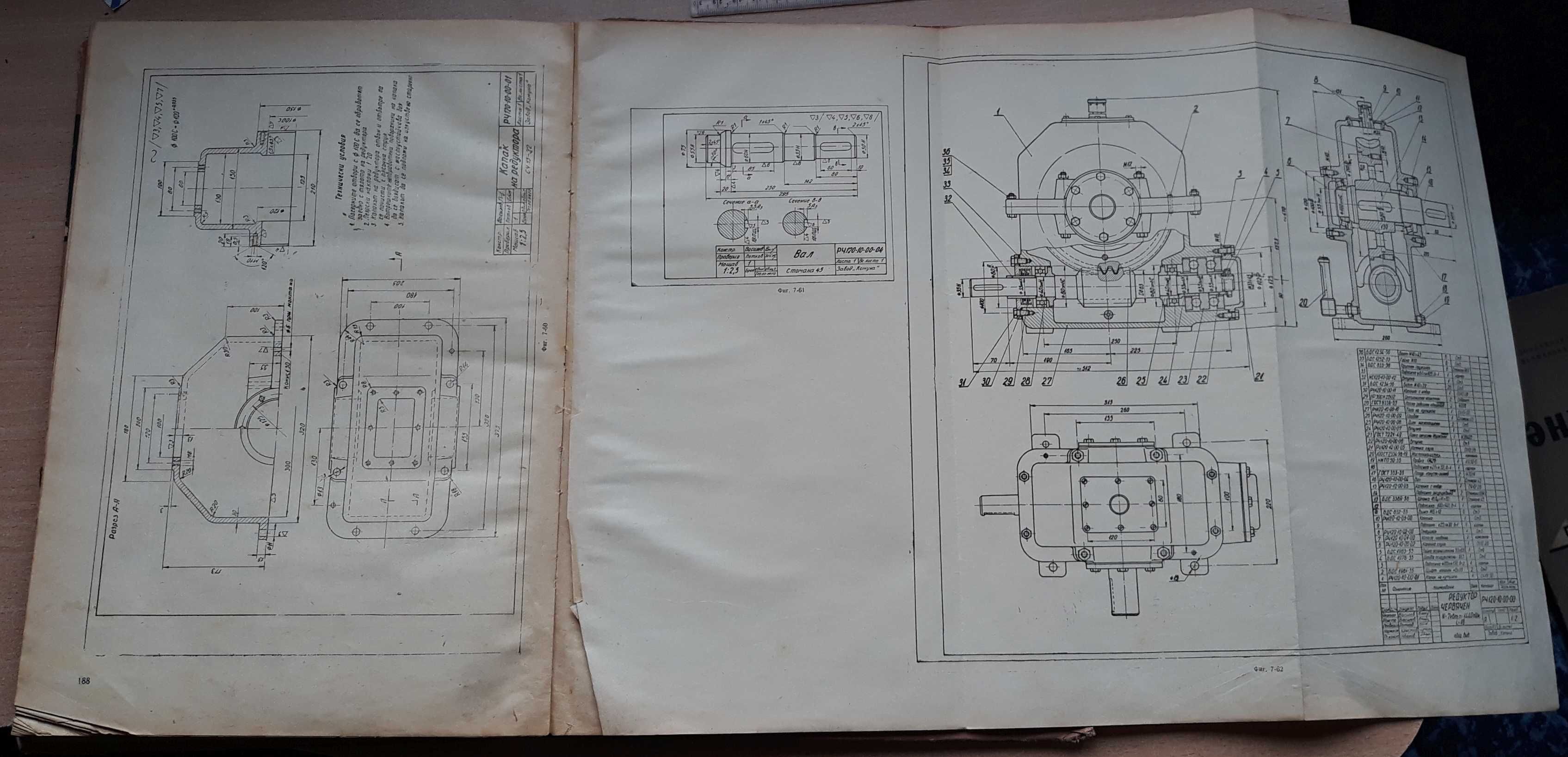 Учебник Конструктивно чертане.София,1964