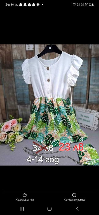 Детски комплекти до 14 г