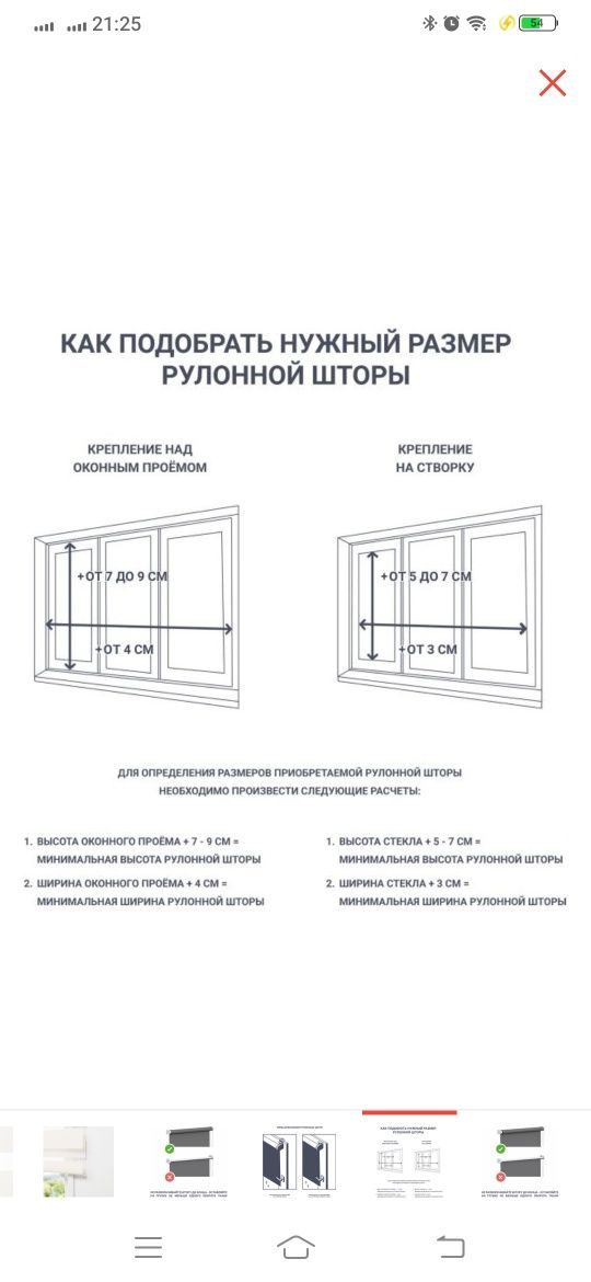 Продам рулоную штору новую