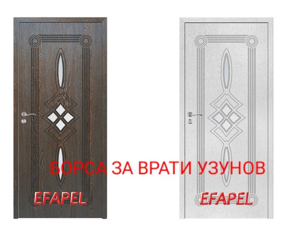 Интериорни врати EFAPEL