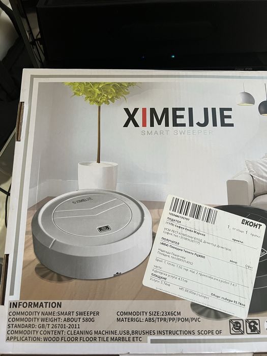 Чисто нова робот-прахосмукачка - черна