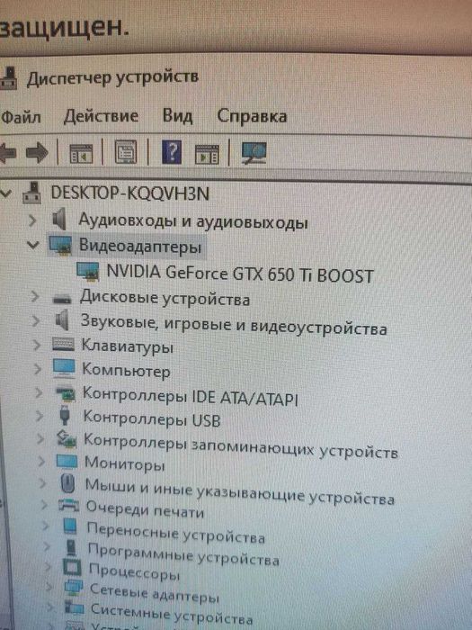 Kompyuter srochno sotiladi