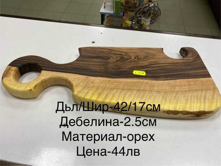 Дъски за мезета ръчна изработка