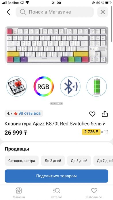Клавиатура Ajazz K870t Red Switches белый