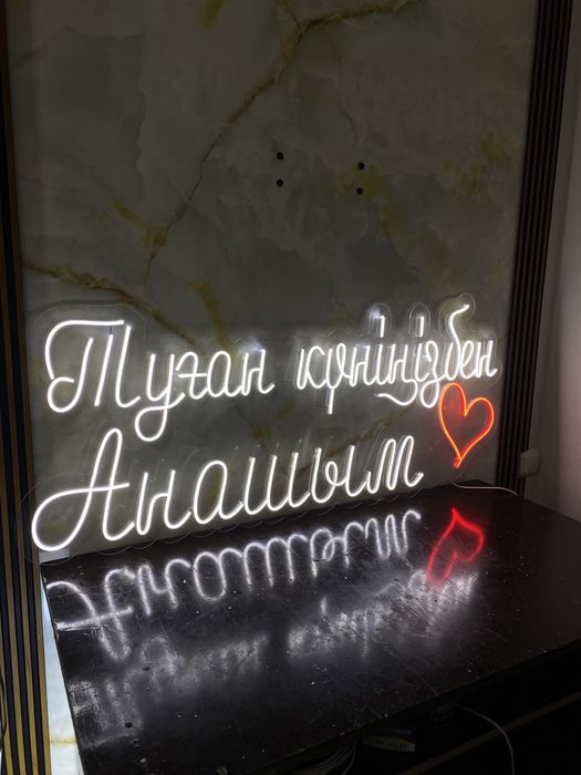 Неоновая вывеска happy birthday merry me хаппи бездей мерри ми реклама
