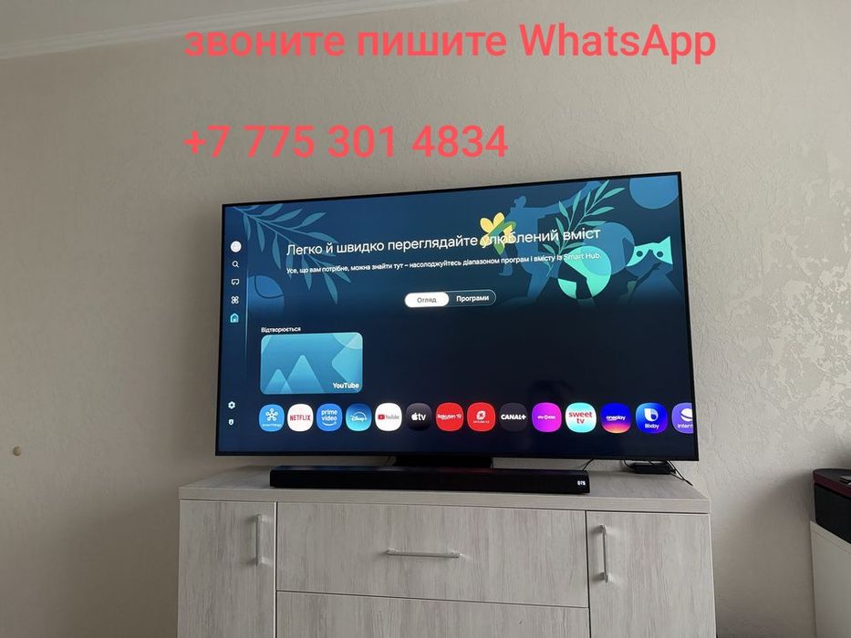 Телевизор 75 дюймов