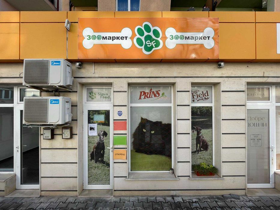 Продава се работещ бизнес – Зоомагазин в град София  35 000 лв.