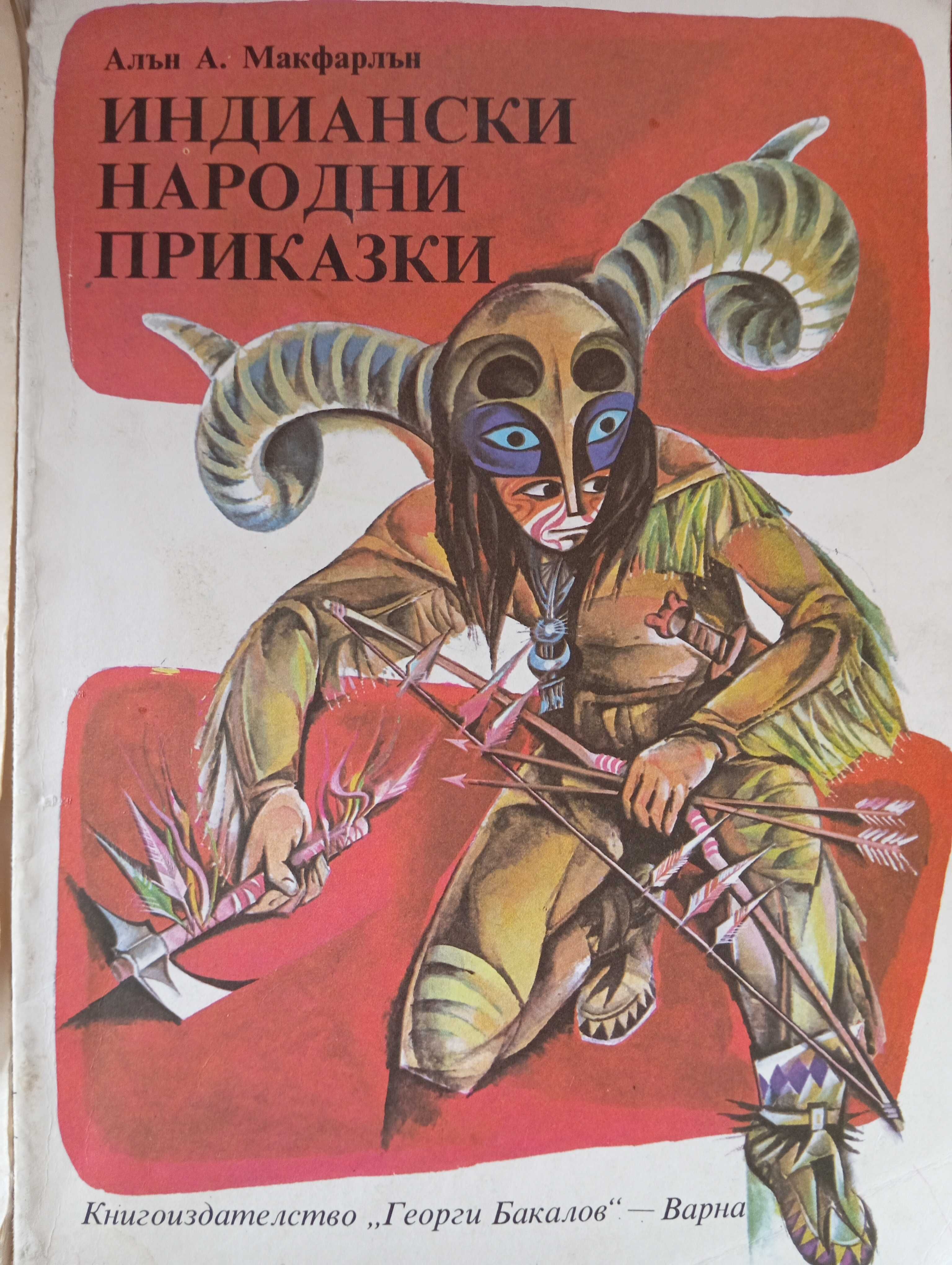 Детски книги в много добро състояние