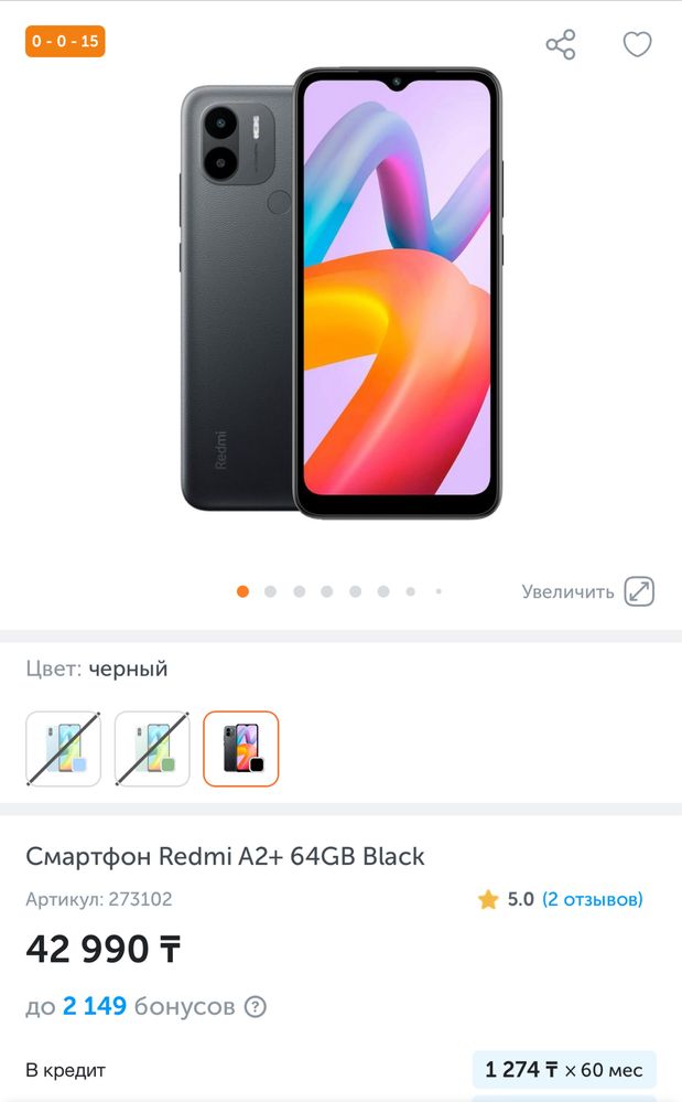 REDMI A2 plus/64GB новый телефон редми супер низкая цена