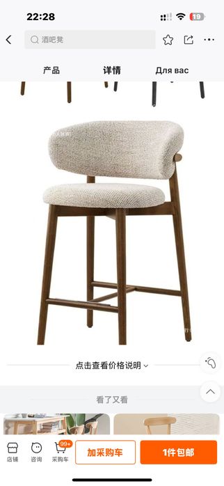 Барный стул Олеандро