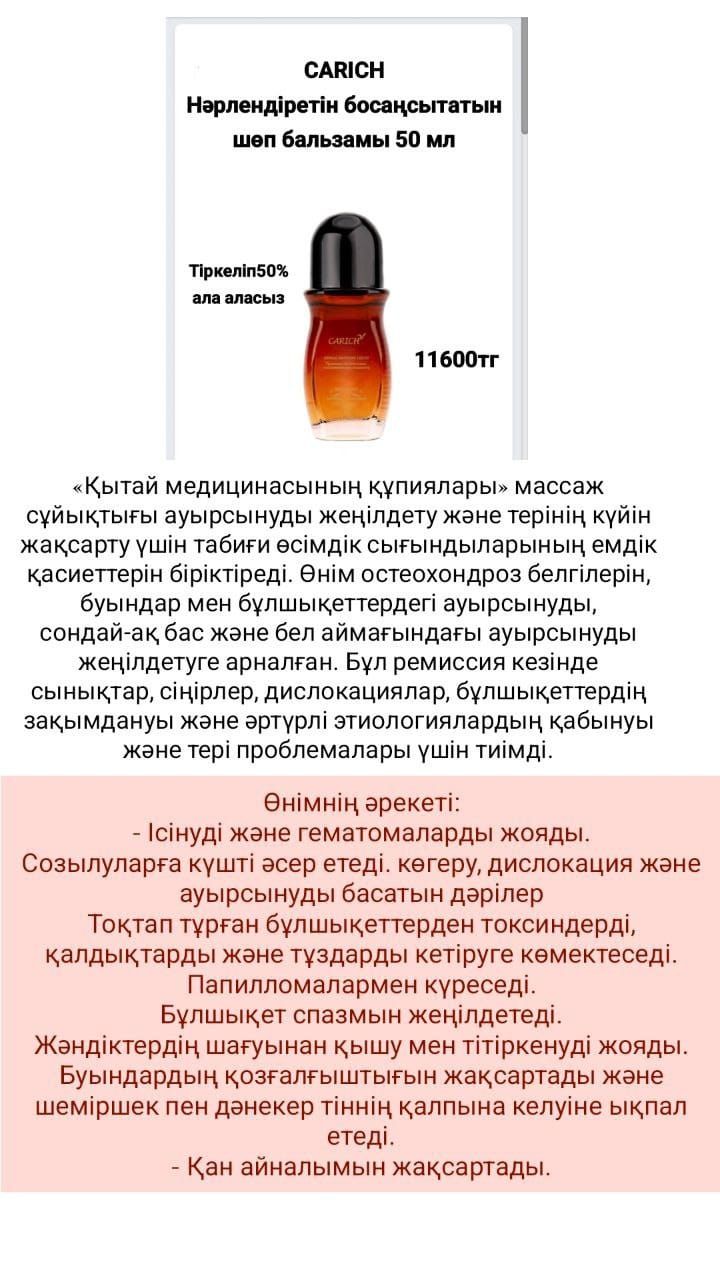 Гринлиф компаниясының эко өнімдері