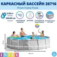 Бассейн Intex 366×99 cm Basseyn Intex