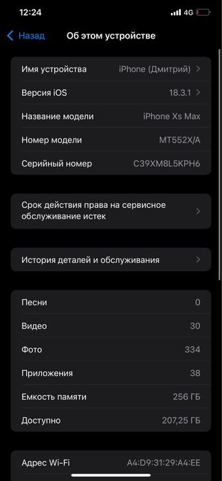 iPhone XS Max 256 gb