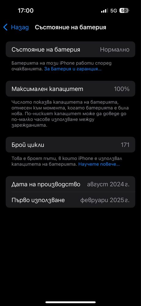 Iphone 16 256 GB
