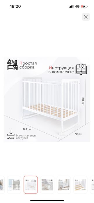 Продам новую кроватку + новый матрас в подарок за 25000