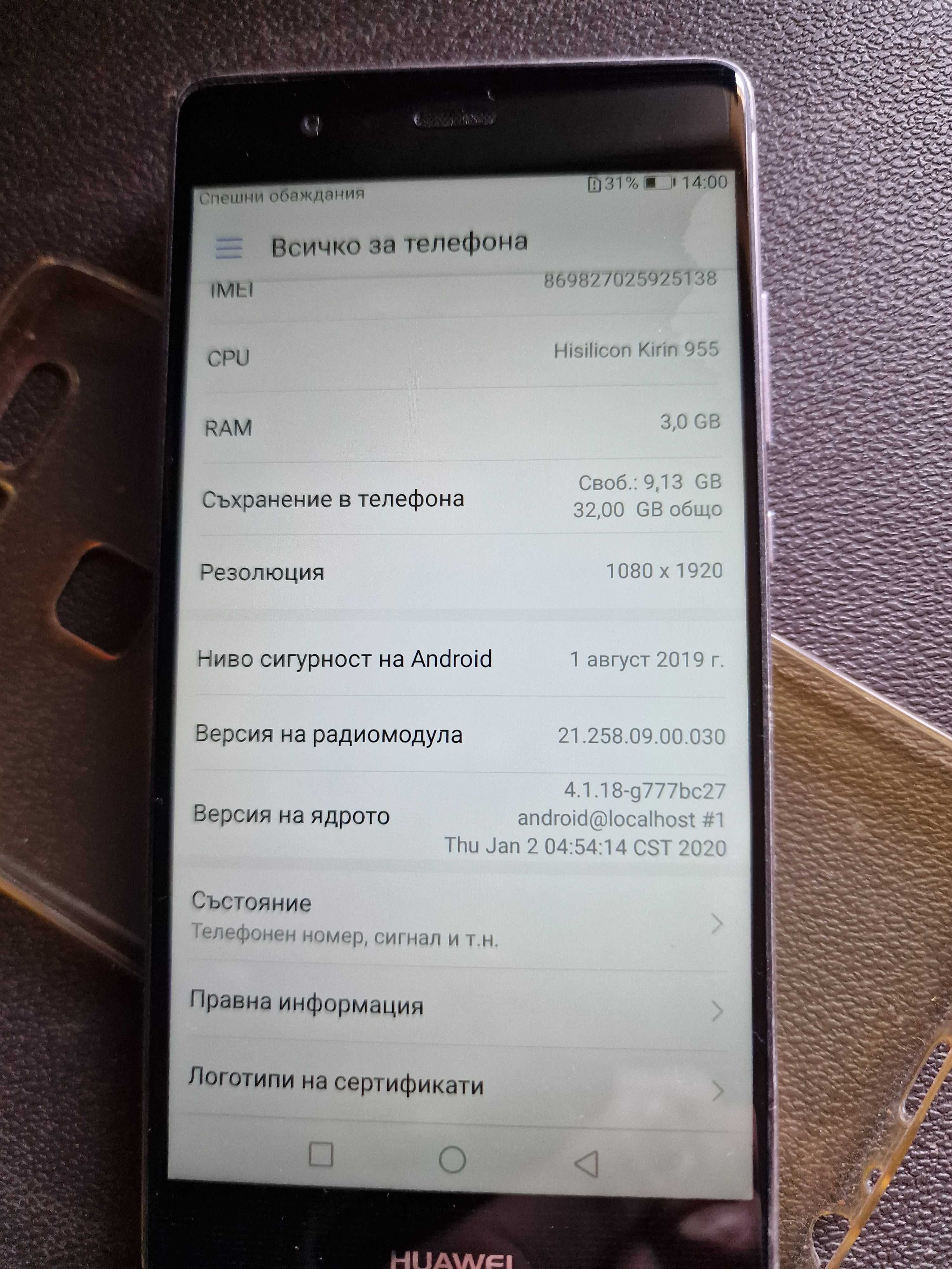 Huawei P9 Leica EVA-L19 - 32/3GB Black