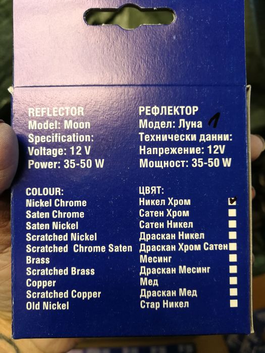 Луни статични и подвижни!