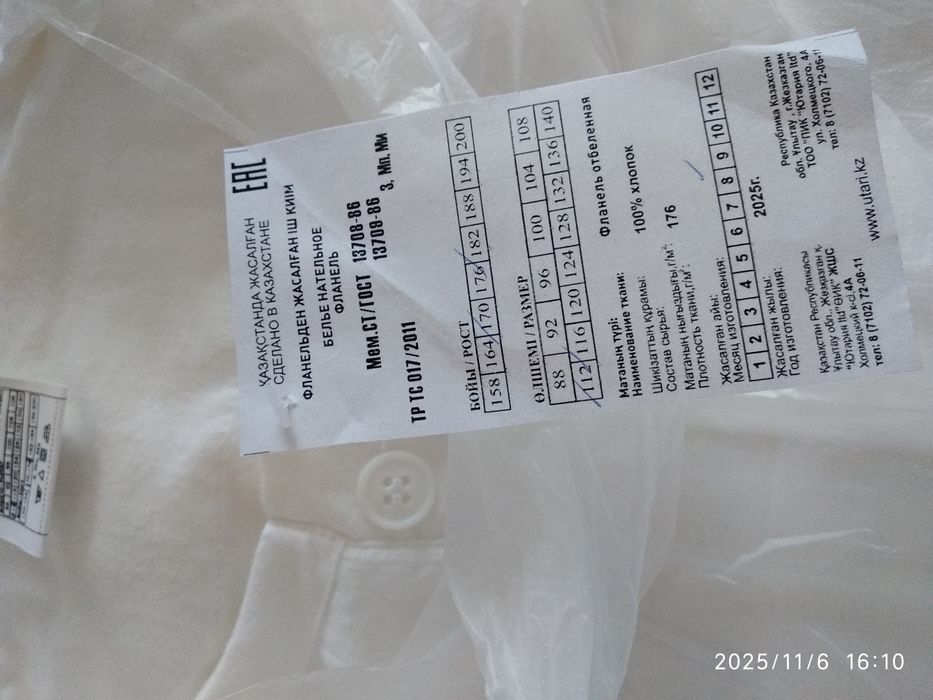 Бельё нательное р. 54 и 56