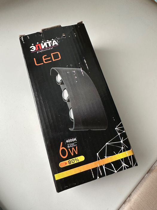 Продам настенные светильники