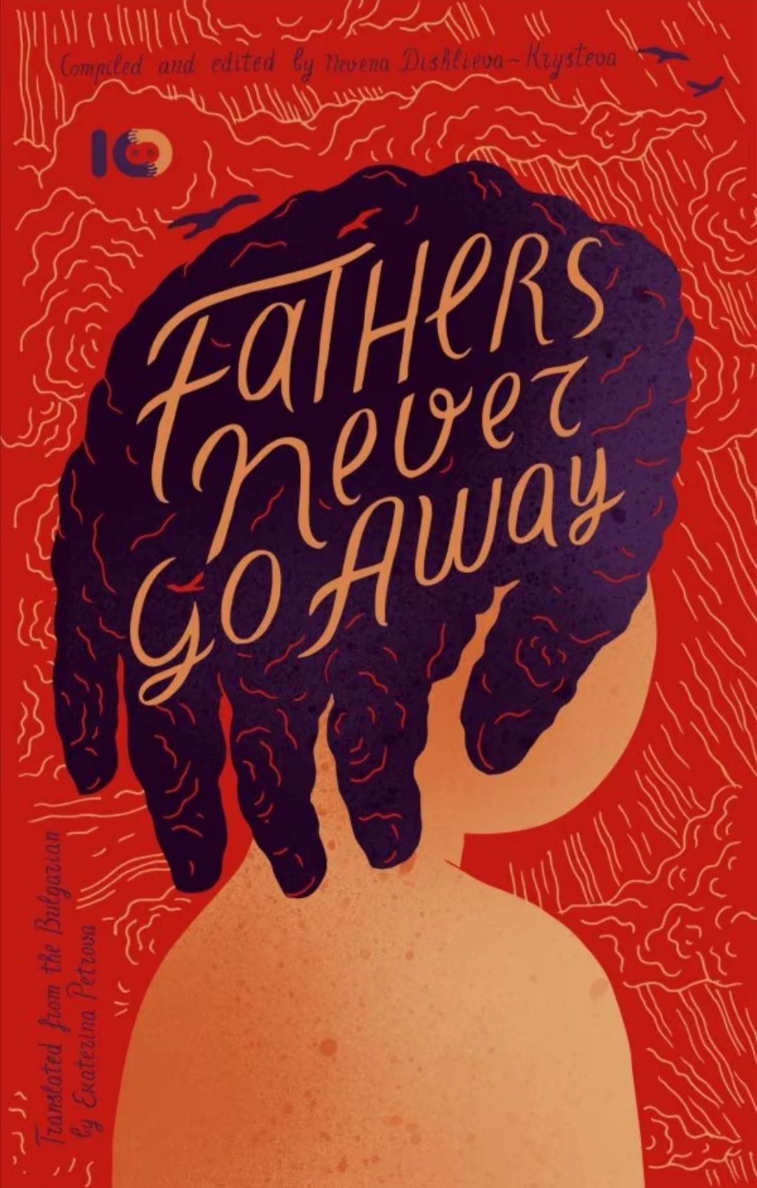 Fathers never go away- Бащите не си отиват