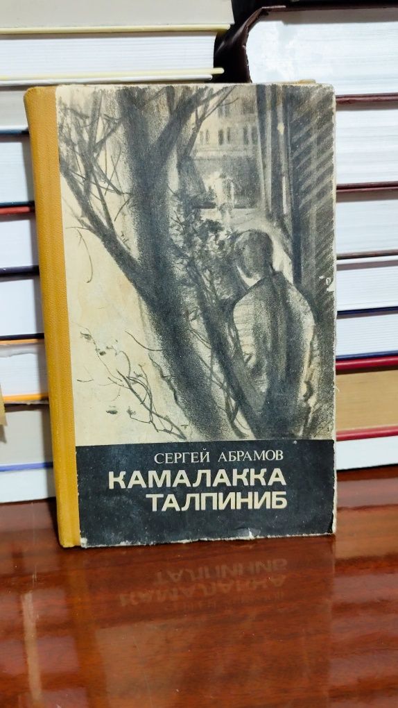 Kitoblar sotiladi