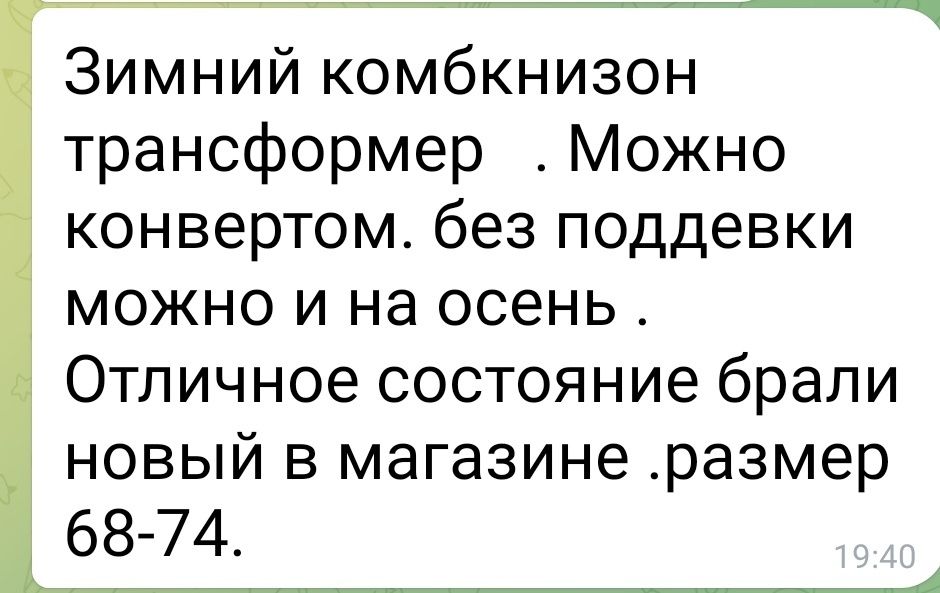 Комбенизон детский