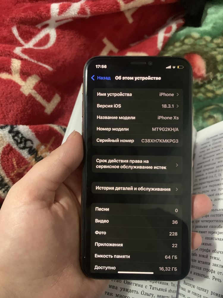 Айфон Xs сотиади