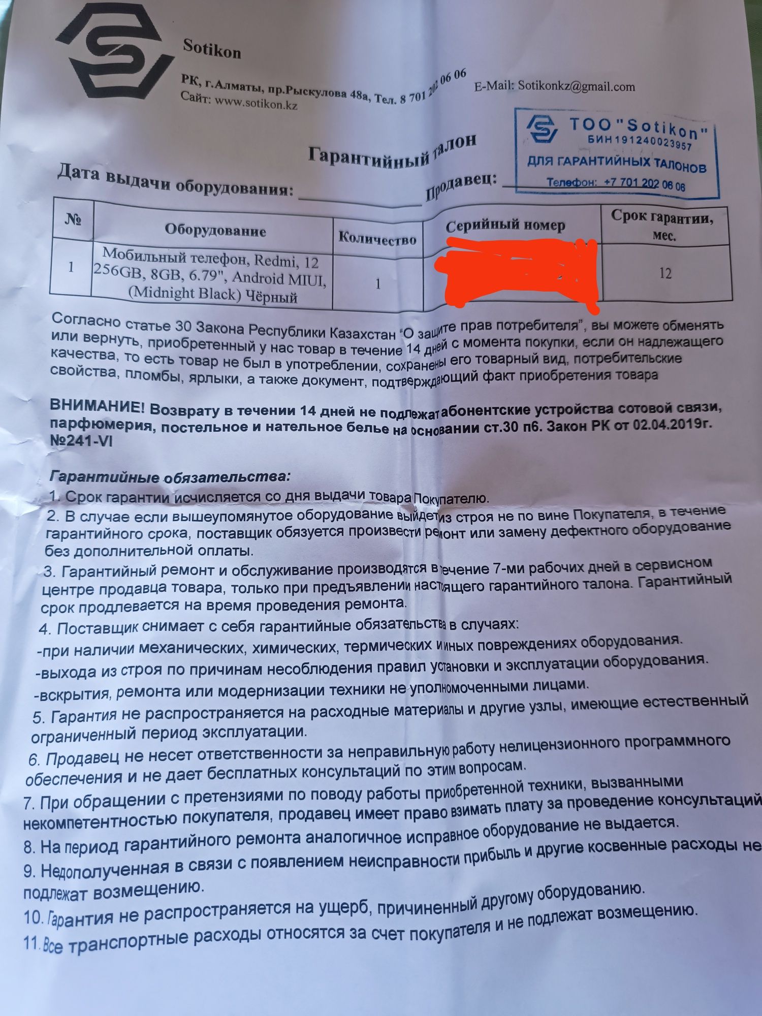 Redmi 12 хорошее состояние