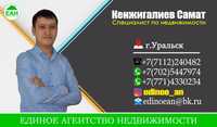 Продадим Вашу квартиру за 30 дней. Агентство недвижимости "Единое АН"