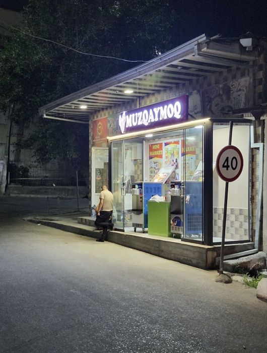 Продается готовый бизнес: автомойка и магазин продуктов питания.