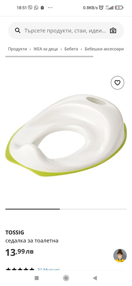 Детска седалка за тоалетна, IKEA
ИКЕА България

Търсете проду