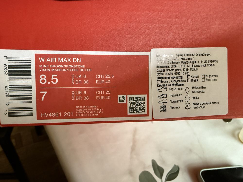 Дамски маратонки NIKE AIR MAX DN  MINK BROWN