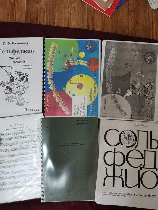 Рабочие тетради по Фортепиано сольфеджио
