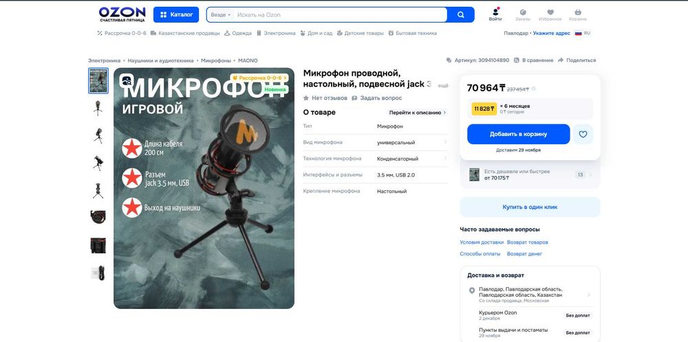 Компьютер игровой